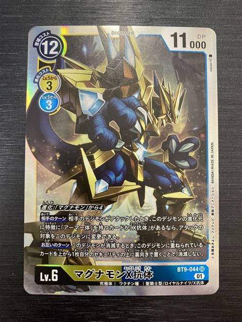 BT9 044 SR Magnamon X Antibody X Record Digimon Card Game Japanese EBay