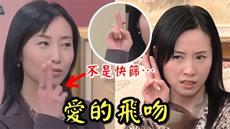 台灣龍捲風【甘安捏】葉美琪的飛吻合輯 Youtube