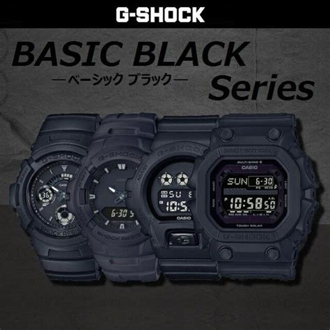 Casio G Shock Basic Black Series