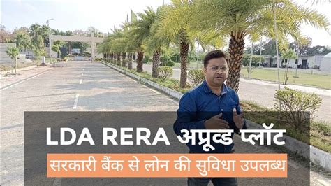 Lda Rera Approved Plots Nr Hcl It City Shaheed Path Plots In