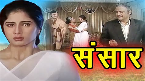 Sansaar संसार Superhit Hindi Tv Serial Ep 107 Saibaba3350 Youtube