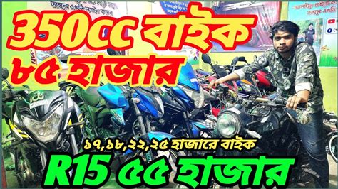 সম্রাটের পাগলা অফার ৪ চাকা ৪০ হাজার৫৫ হাজারে R15৪৫ হাজারের ৩টা