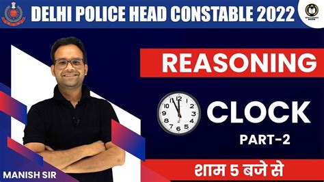 Delhi Police Reasoning Classes Dp Hcm Reasoning Question Clock