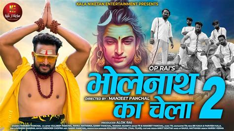 Bholenath Ka Chela 2 Manjeet Panchal Tr Bhole Baba Song Kawad Song New Haryanvi Songs