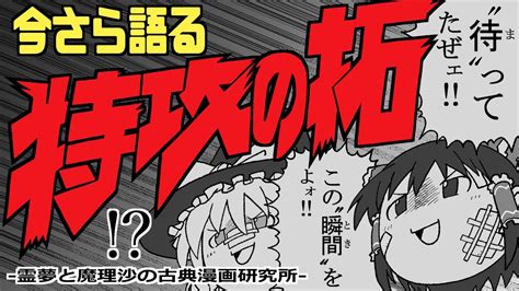 一条武丸 名言・格言｜待ってたぜェ！！この瞬間ときをよォ！！ 待ってたぜェこの瞬間をよォ 特攻の拓