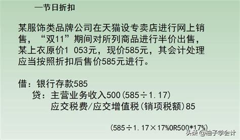 最詳細！電商會計做帳流程及帳務處理已整理好，別錯過 每日頭條