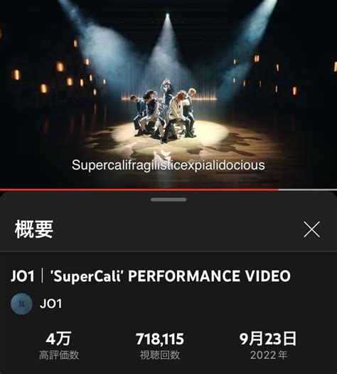 👑あすgttt🌱 On Twitter Jo1｜supercali Performance Video Youtu