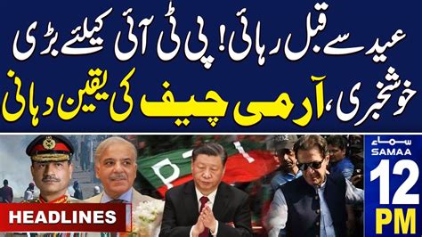 Samaa News Headlines 12pm Good News For Pti 28 March 2024 Samaa