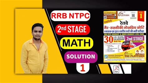 Platform Cbt2 Book Math Solution रुकमिनि Ntpc Cbt 2 Book Math Solution Youtube