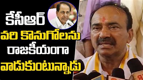 Etela Rajender Sensational Comments On Kcr Telangana News Cmtv