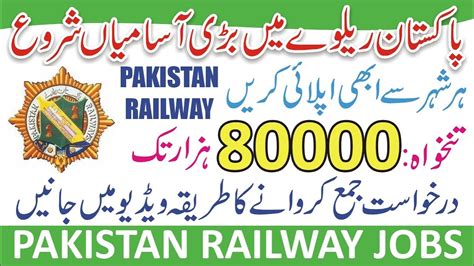 Pakistan Railways Jobs 2023 Online Apply Pak Railway Jobs 2023 How