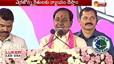 KCR Full Speech TRS Public Meeting Nizamabad Watch Exclusive