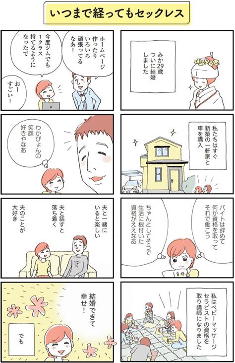 “夫公認の彼氏”を作った夫婦の6年後。離婚の理由に「最高！」と言いたい＜漫画＞ 女子spa！