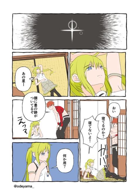 Fgo「【fgo】村正とキャストリアのこんぺいとうマンガ。村キャスです。 」おで山ゆが美の漫画