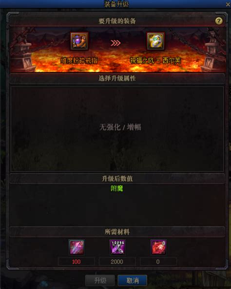 Dnf95级装备怎么升级100 装备升级指南豌豆荚