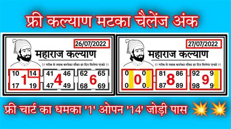 27 07 2022 Kalyan Bazar Kalyan Single Open Satta Matka Kalyan Chart Kalyan Bazar Open