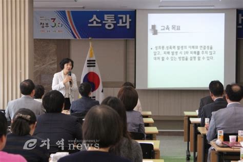 충남 논산계룡교육지원청 2015 성희롱 및 성폭력 예방교육 실시 E지역news