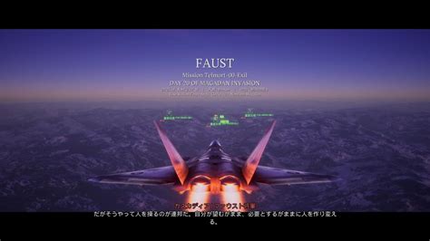 Project Wingman Frontline Faustend Credits Vx