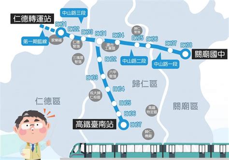 台南捷運藍延線114年可研核定 民眾最關心建設期程、交通影響、轉乘規劃與前景 地產天下 自由電子報