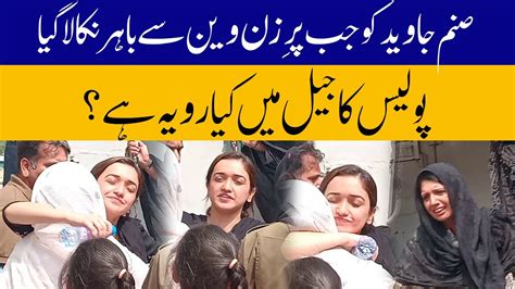 Sanam Javed Tayyaba Raja Aalia Malik In Atc Court For Hiring Ispr