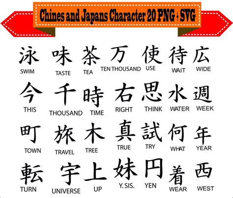 Chinese Characters Traditional Word Symbols Kanji Silhouette Vector