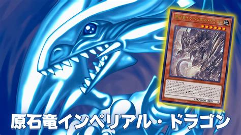 Primoredial Blue Eyes Imperial Dragon The Primoredial Dragon Deck