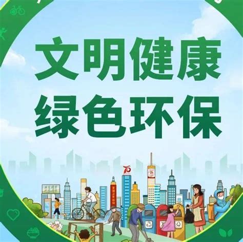 创建文明城市，你我皆是主角！ 基础 名片 全民