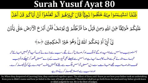 Surah Yusuf Ayat 80 Yusuf Ayat 80 Surah Yusuf Verse 80 Falammas