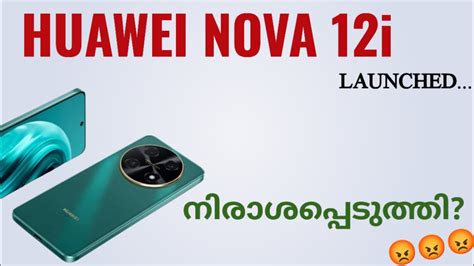 Huawei Nova 12i Launched Spec Review Features Specification Price