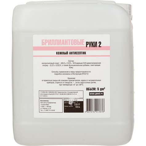 Антисептик кожный Бриллиантовые руки-2 спиртовой 5 л арт. 1085449 ...