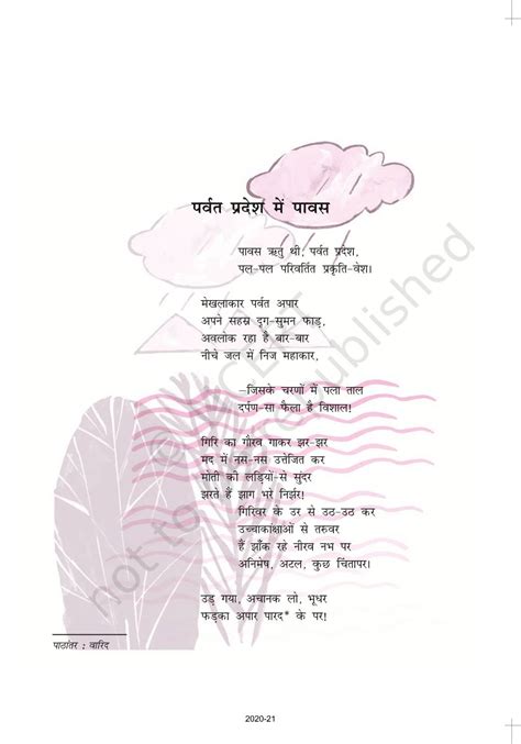 Sumitranandan Pant Parvat Pradesh Ke Pawas - NCERT Book of Class 10 ...