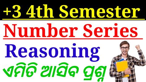 3 4th Semester Qlt Reasoning Class In Odia Number Series Class