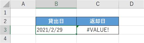 Excelのedate関数の使い方｜数ヶ月前や数ヶ月後の日付を求める｜office Hack