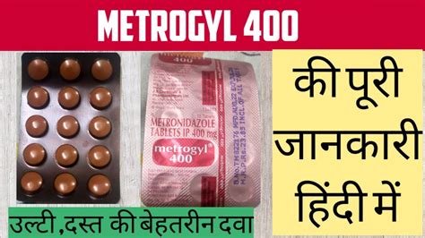 Metrogyl Metronidazole Mg Metronidazole Ip Mg Uses In Hindi