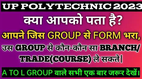 ALL BRANCH DETAILS UP POLYTECHNIC 2023 Complete List Details Of