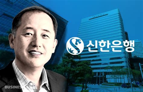 진옥동호 신한금융 선장은 한용구 신한은행장