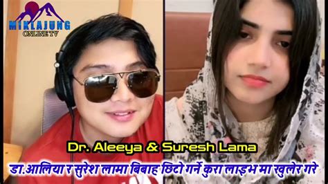 Suresh Lama Dr Aleeya Openly Taking About Married Life In Live Youtube