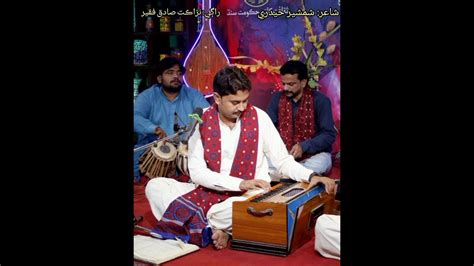 Darwazo Khulyal Aahy Nazakat Sadique Fakir Urdu Song Sindhi Song