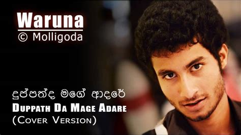 Duppath Adare Duppath Da Mage Adare Cover Version Waruna C