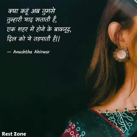 Quotes Writings By Anushtha Ahirwar