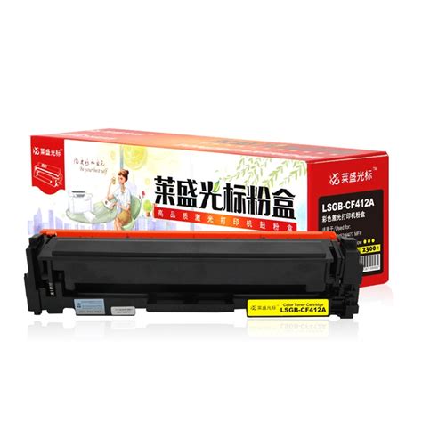 莱盛光标 硒鼓 LSGB CF412A 06 CTG 9570Y 黄色 带芯片 融创集采商城