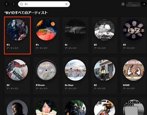 Bzが待望のサブスク解禁！spotifyで全曲聴ける！（amazon Musicは対象外だけど） Hermitcrab