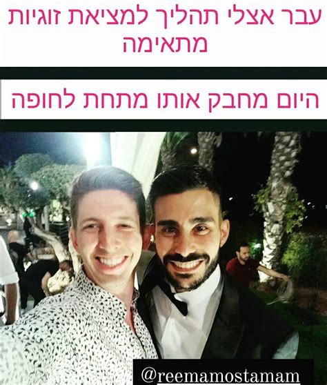 סיפורי הצלחה של מרכז מבינים זוגיות ליאור גור מרכז מבינים זוגיות