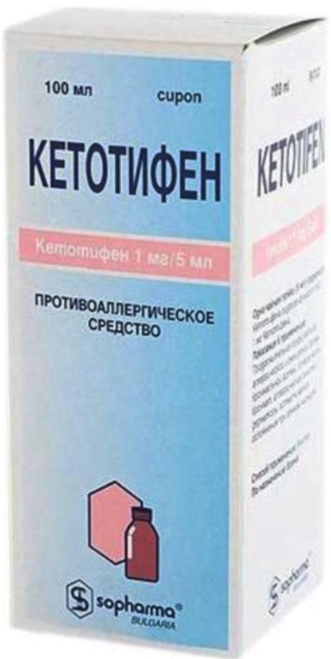 Ketotifen Syrup 1mg 5ml 100ml Vials Pharmru Worldwide Pharmacy Delivery