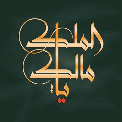 Nouman Siddiqui Adl Kullan C N N Calligraphy Panosundaki Pin