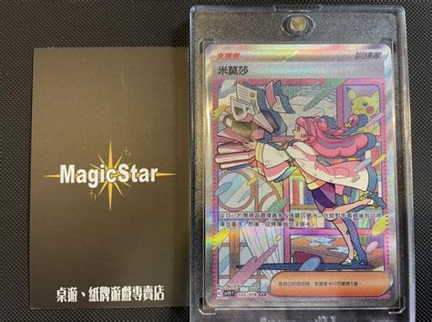 [magic Star] Ptcg 寶可夢 中文版 Sv1vf 米莫莎 Sar 露天市集 全台最大的網路購物市集