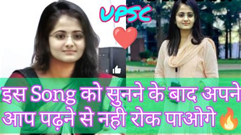 🎯upsc Motivational Video🔥 Upsc Motivation 📚 Ias Song🔥 Upsc Topper