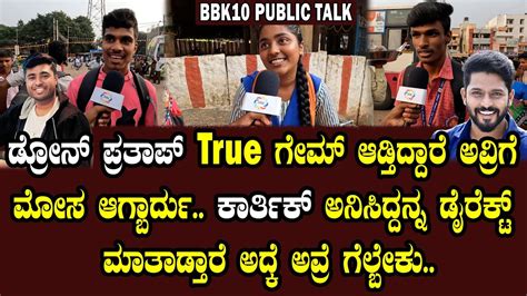 Bbk10 Public Opinion Drone Prathap Karthik Vinay Sangeetha Kannada