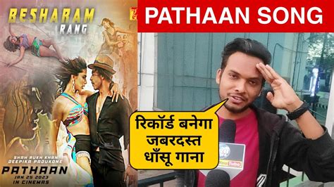 Besharam Rang Pathaan Shah Rukh Khan Deepika Padukone Pathaan Song Besharam Rang Public