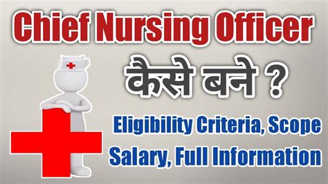 How To Become A Chief Nursing Officer Eligibility Criteria Scope